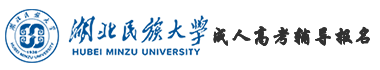 湖北民族大学成人高考辅导网logo